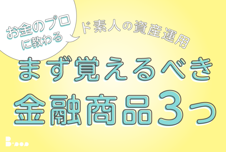 山崎元　お金の増やし方　ポップ　本のpop